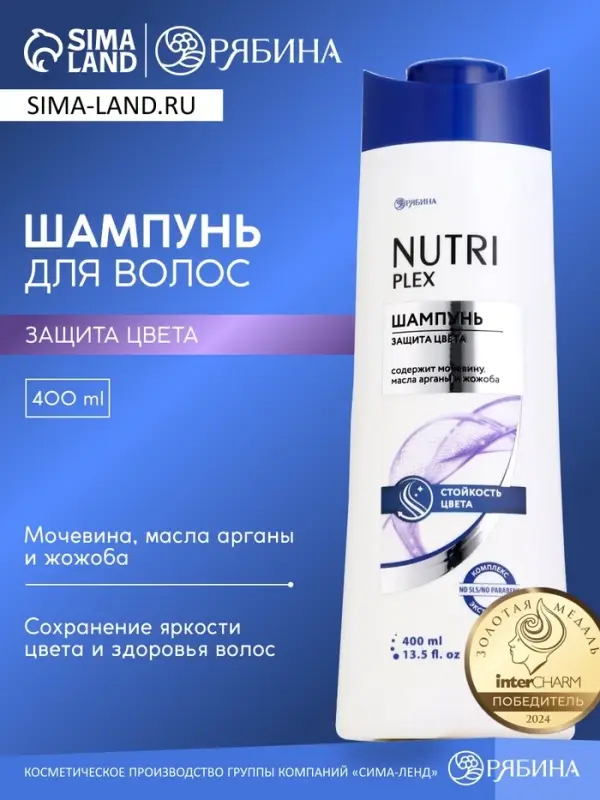 Шампунь для волос &laquo;Защита цвета&raquo;, 400 мл, BONAMI