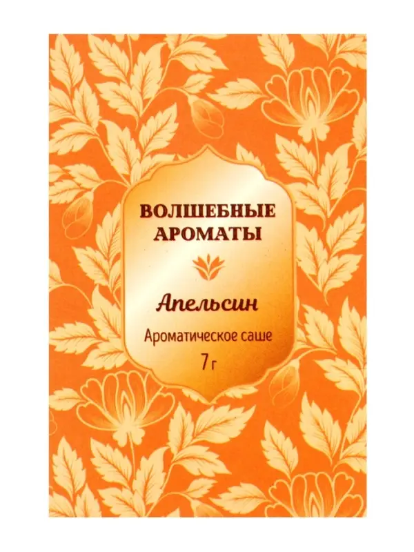 Аромасаше LI 1508-07 апельсин, 7 г