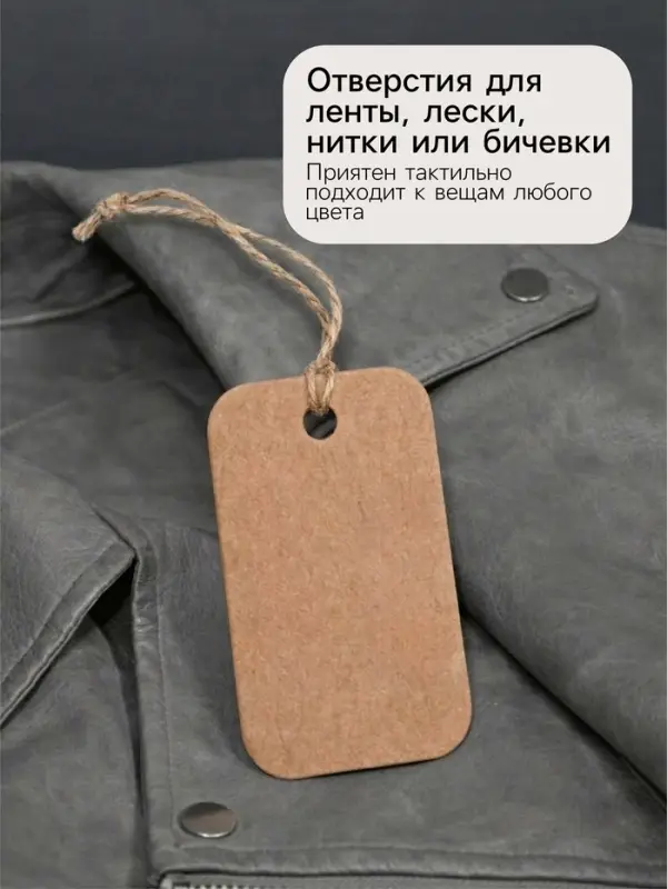 Ценники на верёвке &laquo;Крафт&raquo;, 100 шт. отверстие 2 мм, 1.5&times;2.5 см, бежевый