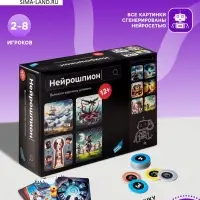 Настольная игра &laquo;Нейрошпион&raquo;, 12+
