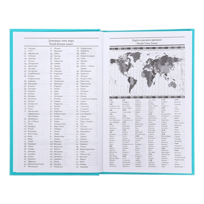 Ежедневник недатированный А5 128 листов, обложка бумвинил, БИРЮЗОВЫЙ Ежедневник недатированный А5 128 листов, обложка бумвинил, БИРЮЗОВЫЙ