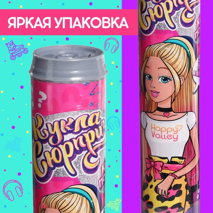 Кукла-сюрприз в тубусе, с аксессуарами Кукла-сюрприз в тубусе, с аксессуарами