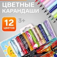 Карандаши Calligrata цветные, вечные, Calligrata, 12 цветов