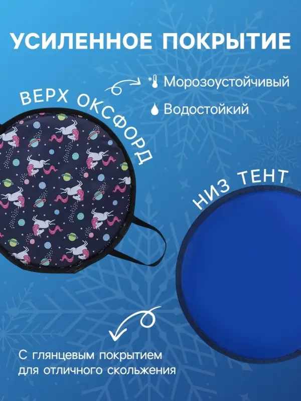 Ледянка Snow Cat, d=60 см, толщина 2 см, МИКС