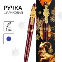 Ручка подарочная &laquo;Символ года 2027&raquo;, пластиковая в конверте, 1 мм