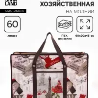 Сумка хозяйственная &laquo;Париж&raquo;, на молнии, 60&times;20&times;43 см, наружный карман, разноцветная