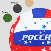 Волейбольный мяч MINSA, машинная сшивка, 18 панелей, р. 5, PVC