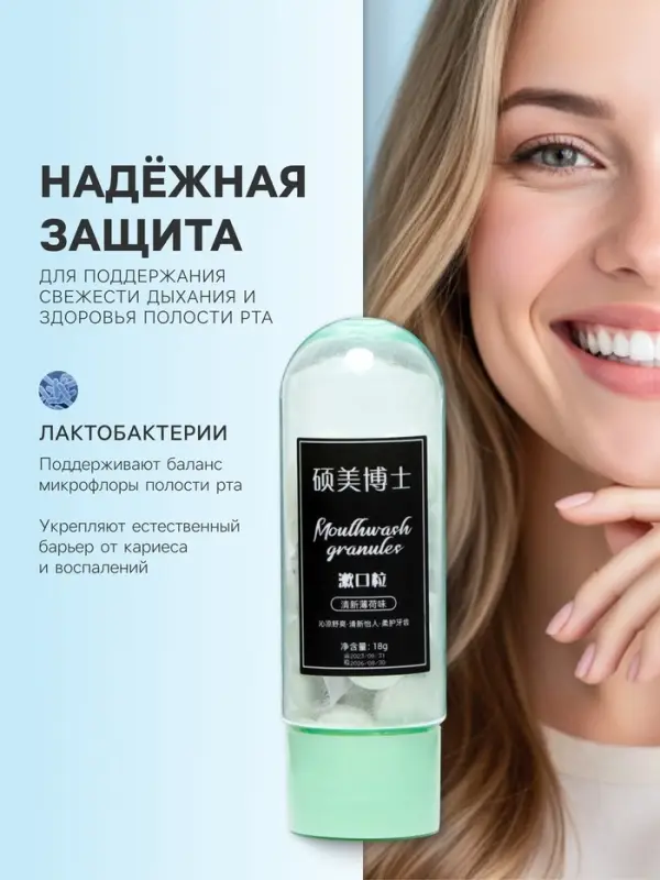 Зубная паста в таблетках со вкусом мяты