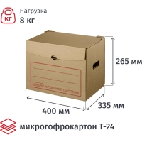 Короб архивный ATTACHE,400x335x266