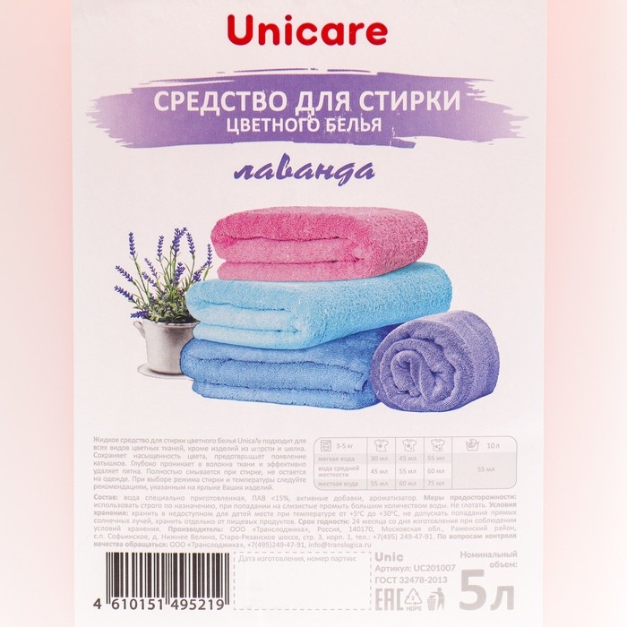 Жидкое средство UNICARE для стирки цветного белья Лаванда, ПВХ, 5л Жидкое средство UNICARE для стирки цветного белья Лаванда, ПВХ, 5л