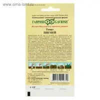 Семена Томат "Пигмей",  комнатный,  0,05 г