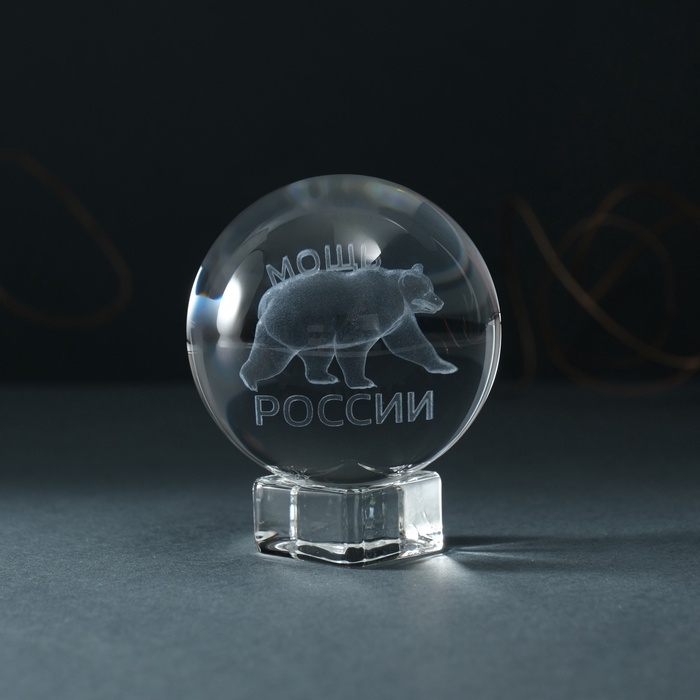 Сувенир стекло шар  Сувенир стекло шар "Мощь России" d=6 см