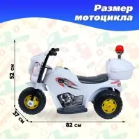 Электромобиль детский &laquo;Мотоцикл шерифа&raquo;, световые и звуковые эффекты, цвет белый