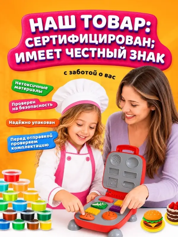 Набор для лепки &laquo;Моя кухня&raquo;, 54 предмета, 24 банки с пластилином