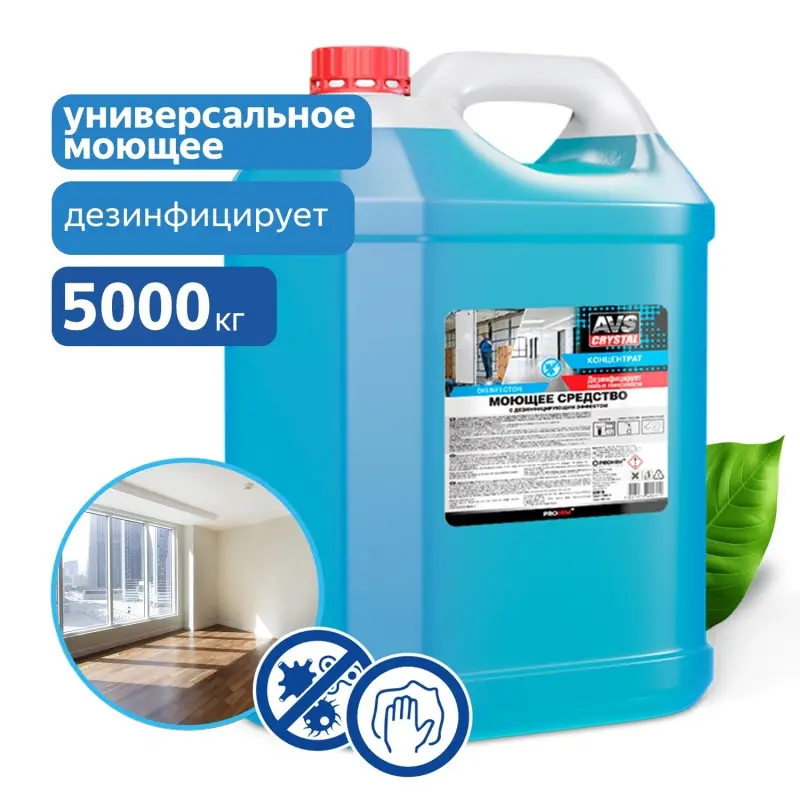 Моющее средство с дезинфицирующим эффектом "Disinfector" (концентрат) 5 кг AVS AVK-551