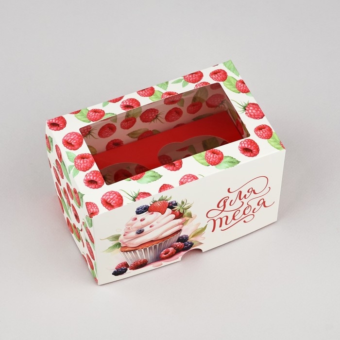 Коробка для капкейков складная с двусторонним нанесением «Для тебя», 16 × 10 × 10 см Коробка для капкейков складная с двусторонним нанесением «Для тебя», 16 × 10 × 10 см