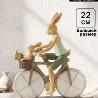Фигурка полистоун &laquo;Зайки. Папа с сыном на велосипеде&raquo;, 18&times;7.5&times;22 см