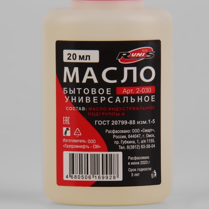 Масло бытовое, с дозатором, 20 мл Масло бытовое, с дозатором, 20 мл