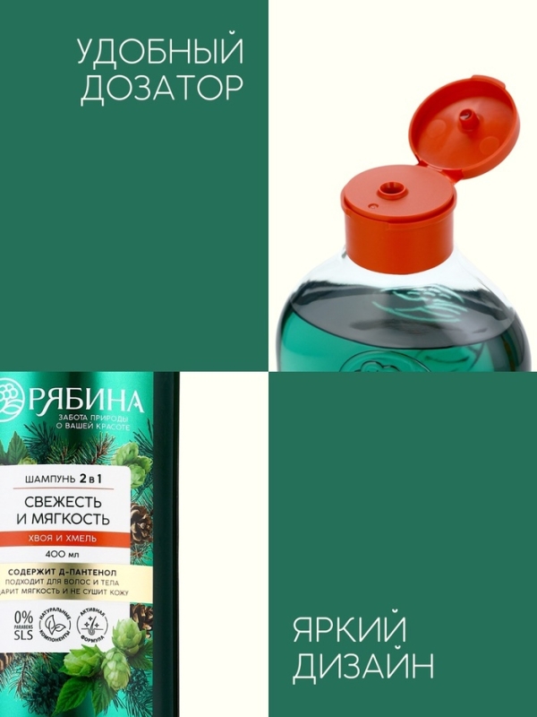 Мужской шампунь 2 в 1, 400 мл Мужской шампунь 2 в 1, 400 мл