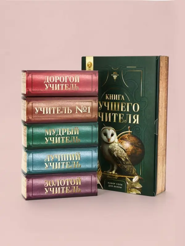Подарочный набор &laquo;Книга лучшего учителя&raquo;, соль для ванны 5 шт. &times; 200 г, Чистое счастье