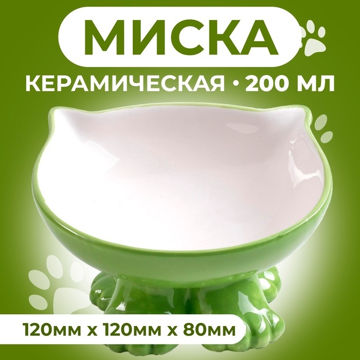 Миска керамическая  Миска керамическая "Киса" на подставке-лапках 200 мл  13 х 12 х 8 см, зелёная/белая