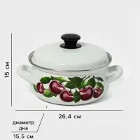 Кастрюля эмалированная &laquo;Вишнёвый сад&raquo;, 2 л, d=20.4 см, с крышкой, белая
