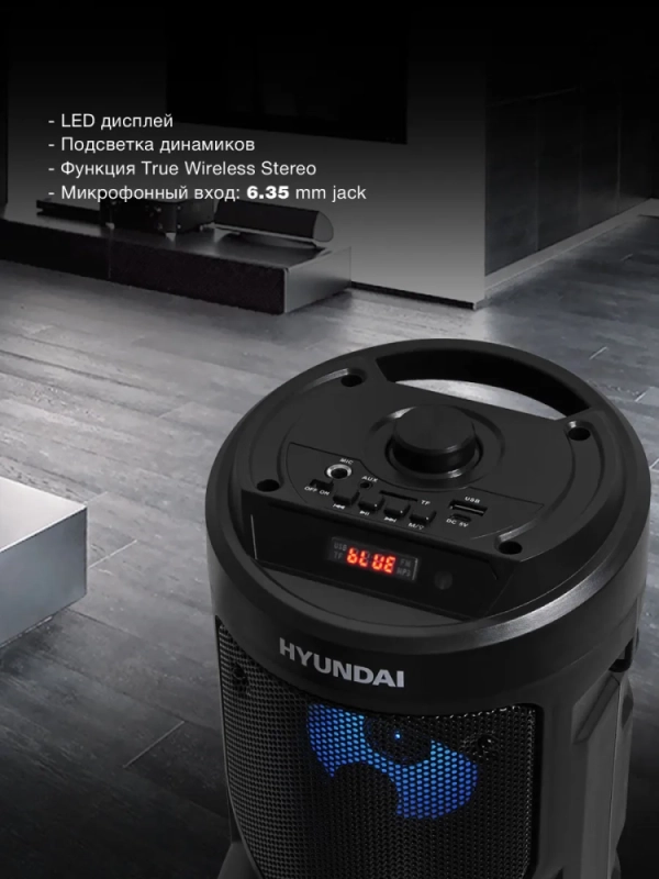 колонка, музыкальный центр H-MC150 20Вт(RMS) Bluetooth