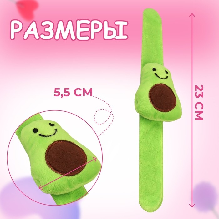 Игольница на браслете «Авокадо», 23 × 5,5 см, цвет зелёный Игольница на браслете «Авокадо», 23 × 5,5 см, цвет зелёный