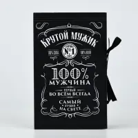 Коробка - книга, упаковка подарочная, &laquo;Крутой мужик&raquo;, 20&times;12.5&times;5 см