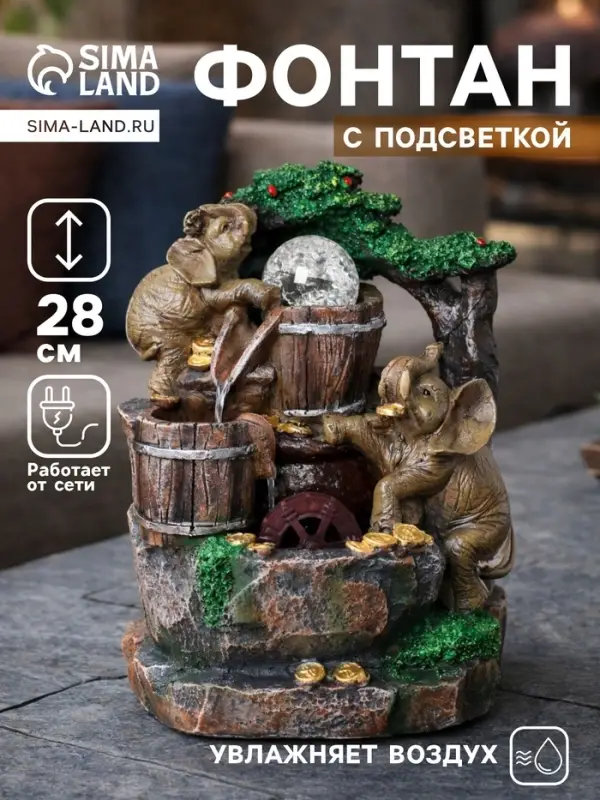 Фонтан настольный &laquo;Слоны с монетами&raquo;, 19&times;28 см, с подсветкой