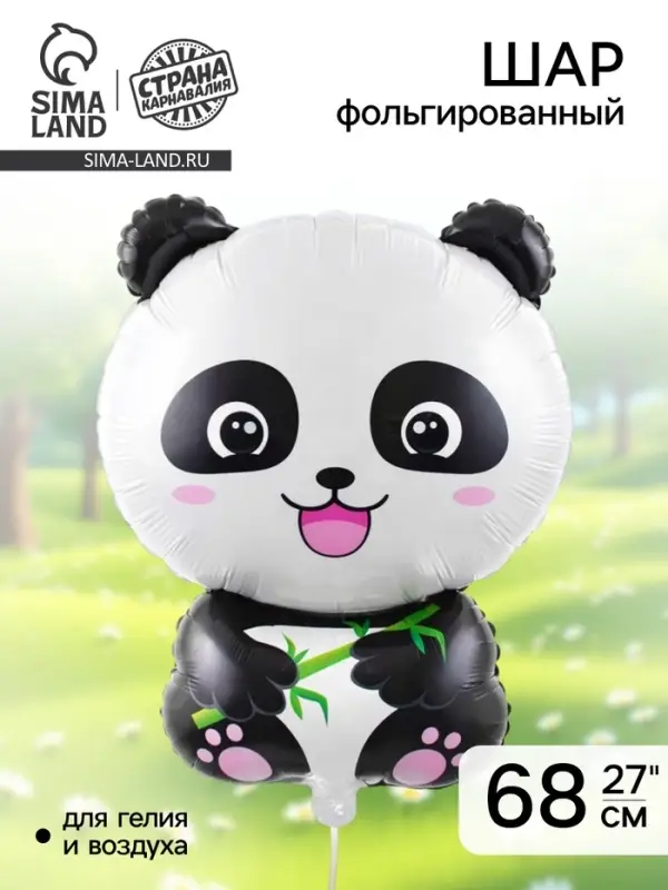 Воздушный шар фольгированный 27" &laquo;Панда&raquo;, фигура