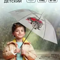 Зонт детский &laquo;Внедорожник&raquo;&lrm; полуавтомат прозрачный, d=90 см