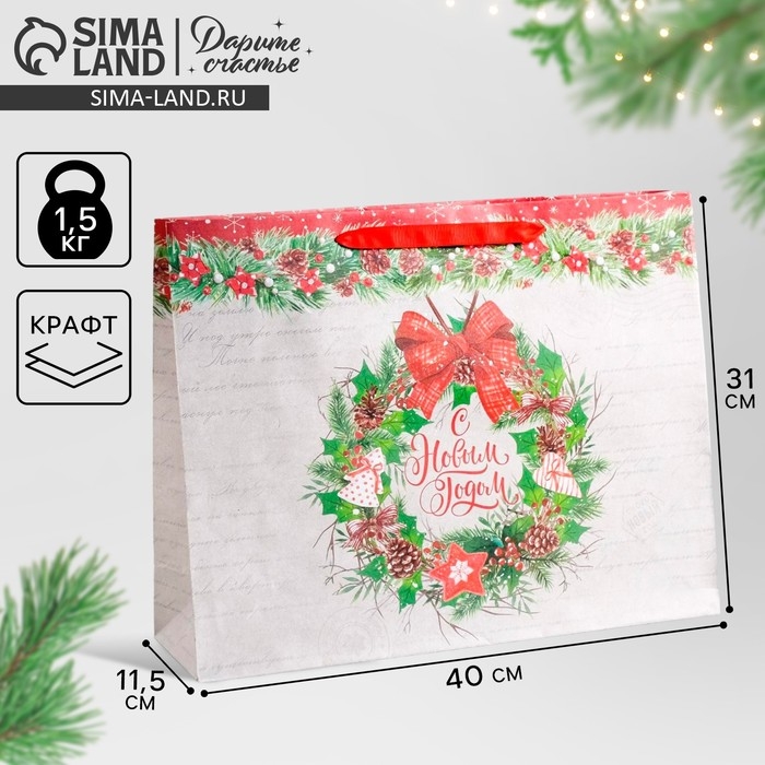 Пакет подарочный новогодний крафтовый горизонтальный «Спешу поздравить с Новым годом», L 40 х 31 х 9 см, Новый год Пакет подарочный новогодний крафтовый горизонтальный «Спешу поздравить с Новым годом», L 40 х 31 х 9 см, Новый год