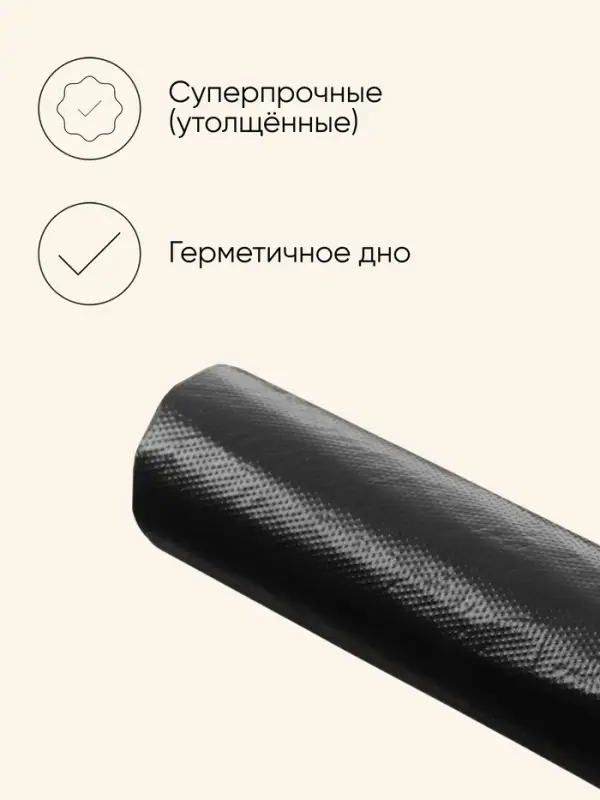 Мешок для туалета и мусора, 60 л, набор 15 штук