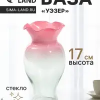 Ваза для цветов &laquo;Уэзер&raquo;, 17&times;10 см, стекло, розово-зелёная