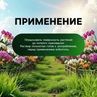 Спрей для орхидей Greenlife &laquo;Органический эликсир&raquo;, 500 мл