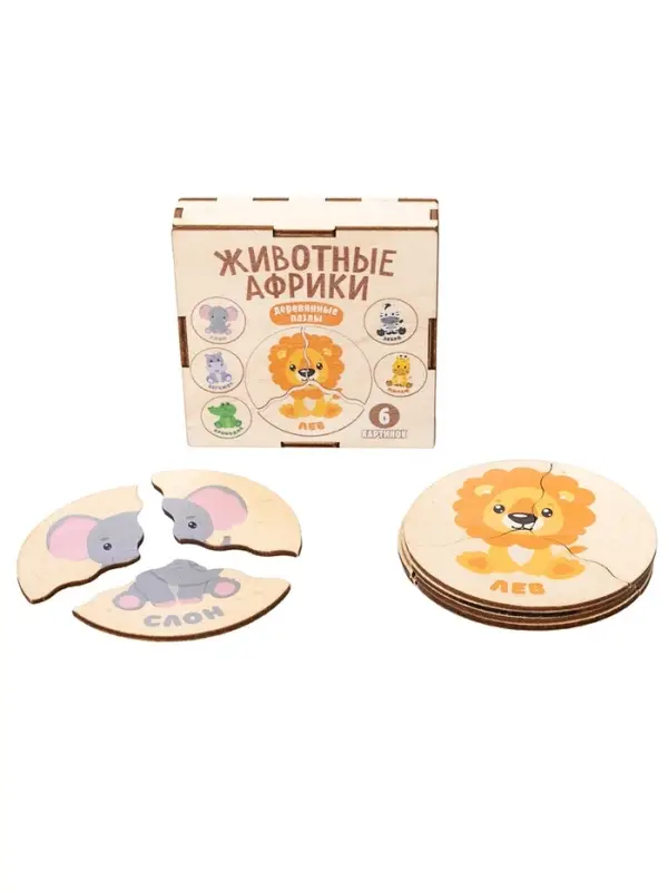 Пазл деревянный "Животные Африки", 6 картинок 04546