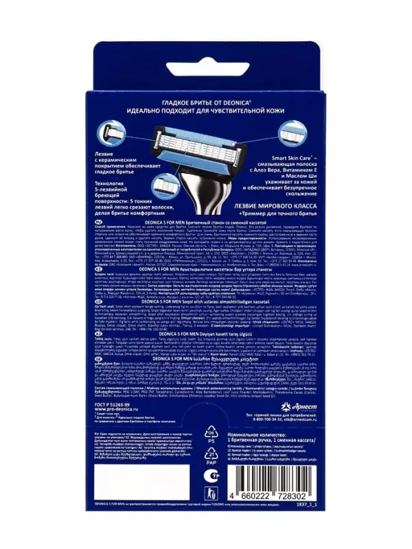 Бритвенный станок со сменной кассетой DEONICA 5 FOR MEN Бритвенный станок со сменной кассетой DEONICA 5 FOR MEN