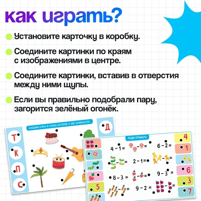 Электровикторина &laquo;Дошколята&raquo;, 200 заданий, 3+