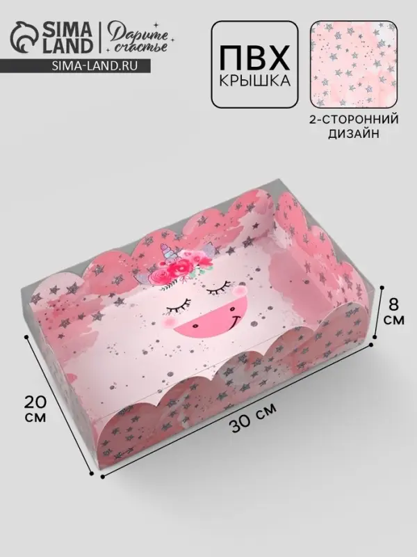 Коробка для печенья, кондитерская упаковка с пластиковой крышкой, &laquo;Чудесных мгновений&raquo;, 20&times;30&times;8 см