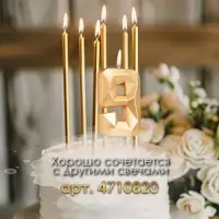 Свеча в торт на шпажке «Алмаз», цифра 9, шампань, 5×2.6 см