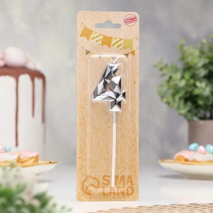 Свеча для торта «Алмаз», цифра 4, серебристый металлик Свеча для торта «Алмаз», цифра 4, серебристый металлик