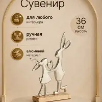 Сувенир интерьерный &laquo;Влюбленные кролики&raquo;, 26&times;6&times;36 см, алюминий, дерево