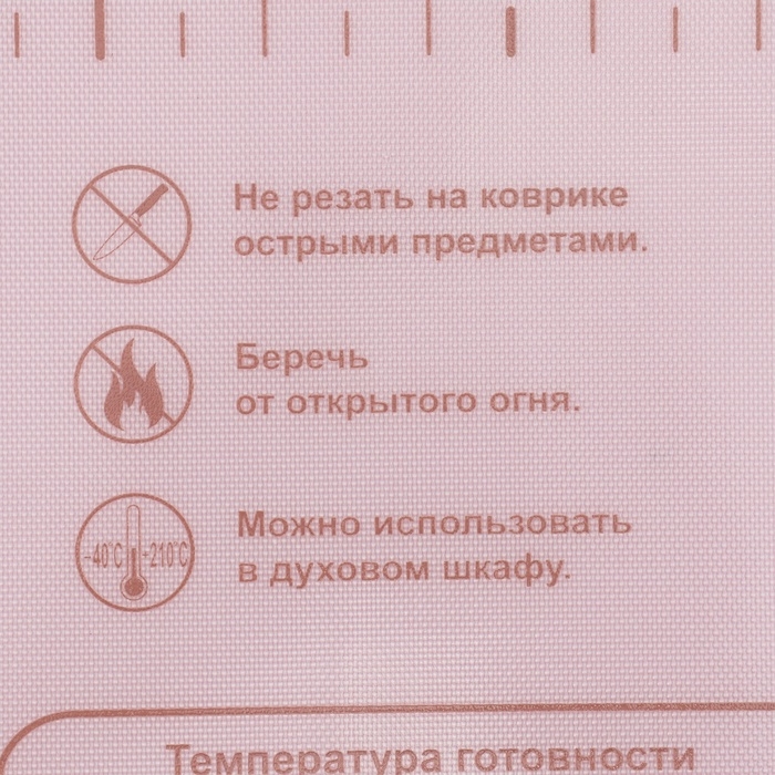 Коврик для выпечки и раскатки теста с разметкой Доляна «Ингридиенты», армированный, силикон, 66×46×0,04 см, белый/кофейный