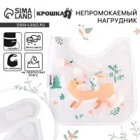 Нагрудник для кормления Крошка Я &laquo;Baby of nature&raquo; непромокаемый на липучке, с карманом