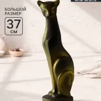 Фигура керамика &laquo;Кошка Багира&raquo;, 37 см, чёрный