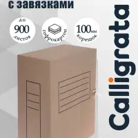 Папка архивная с завязками Calligrata, микрогофрокартон, 100 мм, до 900 листов, бурая