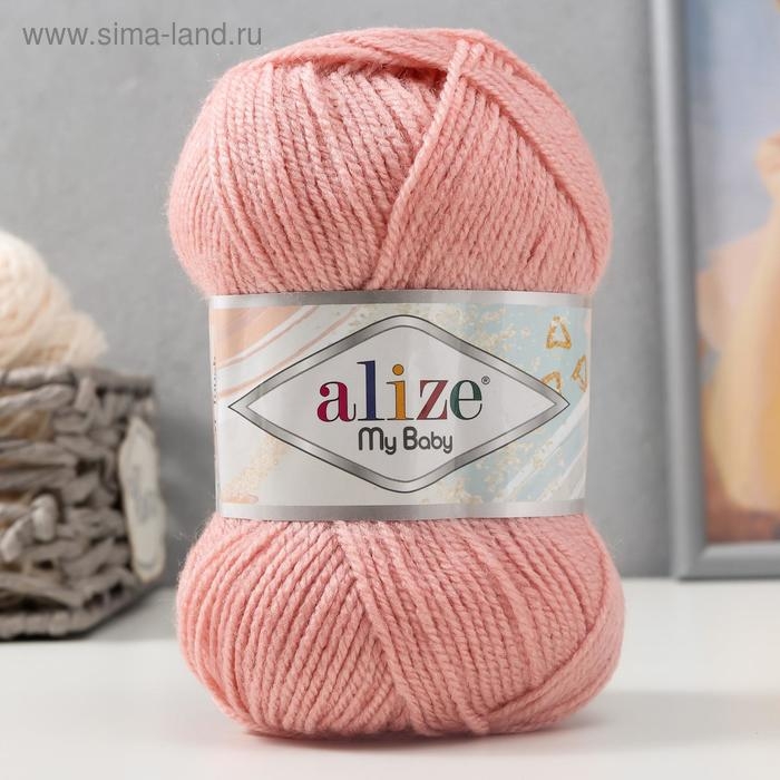 Пряжа для вязания спицами, крючком ALIZE, My baby, 100% акрил, 150 м/50 г, (161)