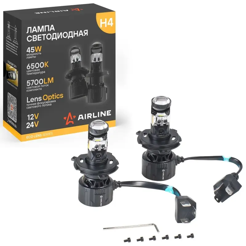 Лампа светодиод. H4 ECO LENS, 45Вт, 5700Лм (2850Лм x 2), 6500К, 12/24В, кмпл. 2 шт.