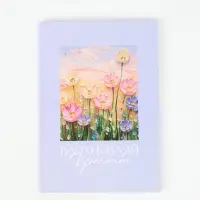 Ежедневник-Смэшбук раскраска антистресс А5, 80 листов &laquo;С 8 марта&raquo;